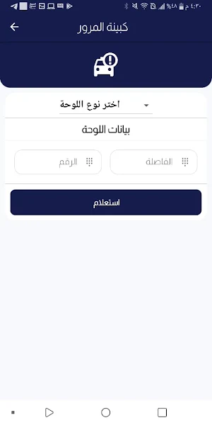 العالم بلاس Screenshot 2