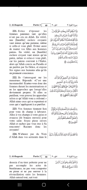 Lire le Coran en français Screenshot 3