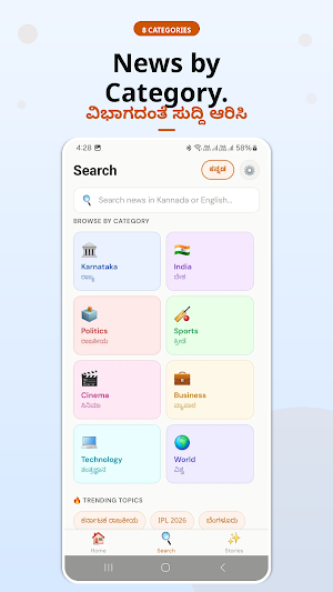Suddi — Kannada News App Screenshot 1