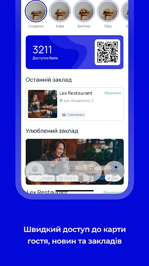 Lex Restaurant Screenshot 2