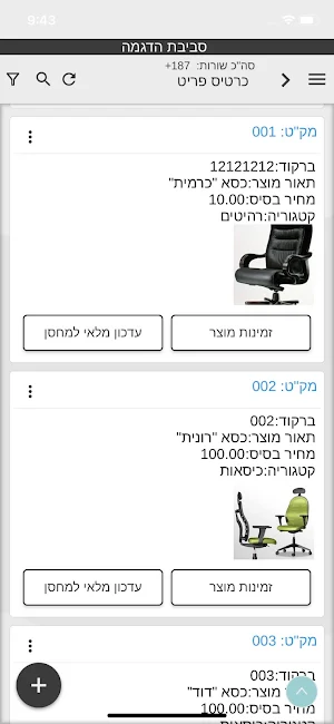 PRISOFTDEV- מחולל אפליקציות פר Screenshot 2