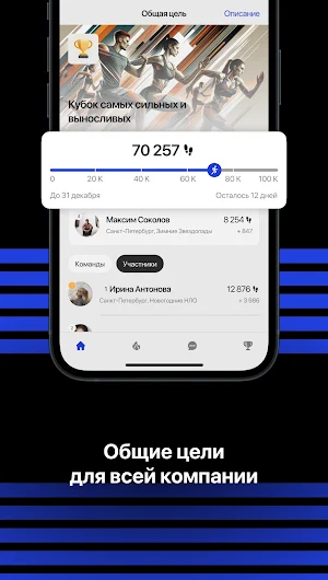 Legenda Energy Screenshot 2