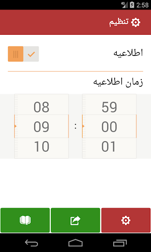 Dari Daily Wisdom Screenshot 2