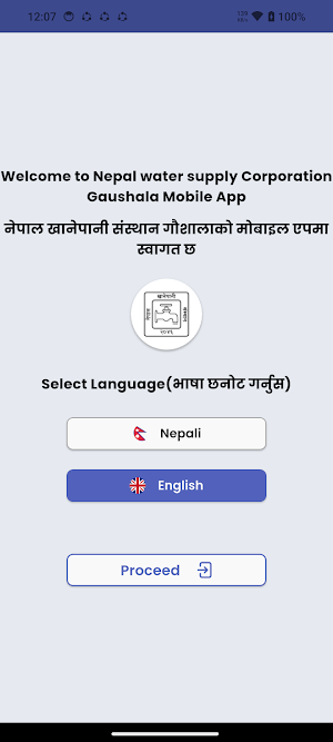 Gaushala Khanepani Screenshot 1