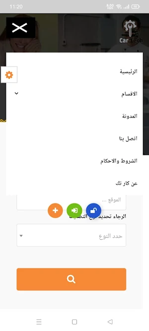 cartecknow Screenshot 3