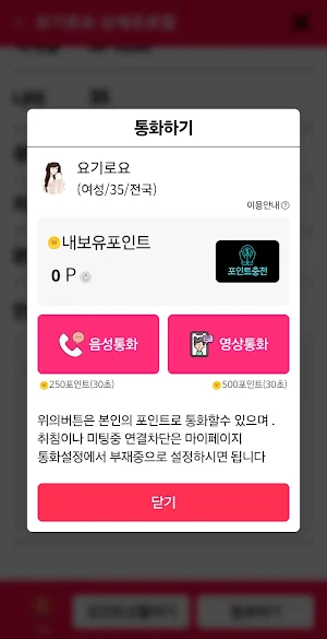 루루클럽 - 영상채팅, 음성대화, 친구 만들기 Screenshot 3