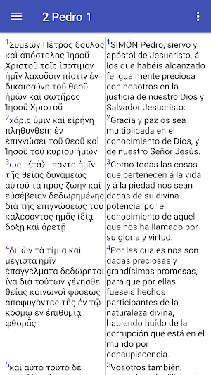 Biblia paralela griega / hebrea - español (prueba) Screenshot 1