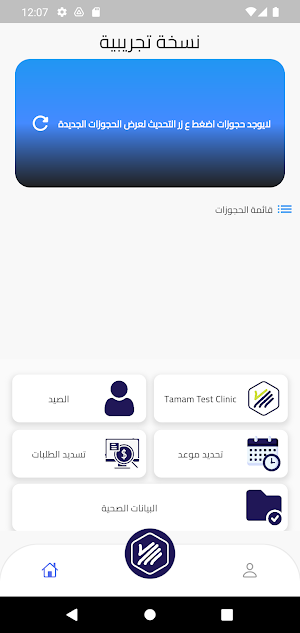 Tamam Screenshot 0
