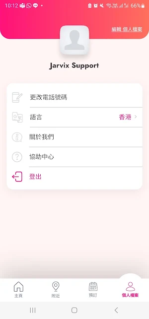 Jarvix HK Screenshot 1