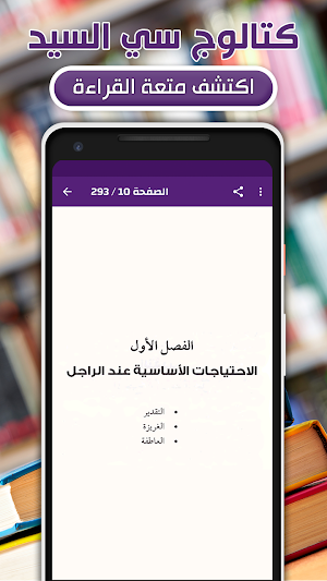 كتالوج سي السيد ايهاب معوض Screenshot 1