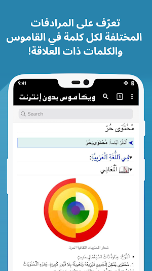 ويكاموس بدون إنترنت Screenshot 1