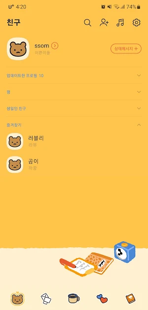 [SSOM]yellowgom_TALK Screenshot 1