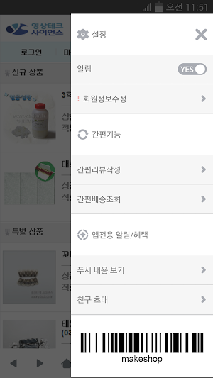 영상테크 Screenshot 1