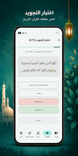 ركنى Screenshot 2