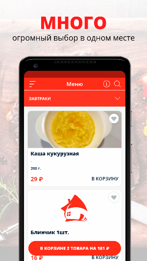Пузата Хата | Киров Screenshot 0