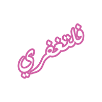 رواية فلتغفري