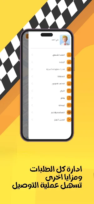 كابتن واحد تكسي Screenshot 1