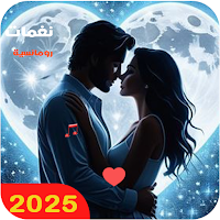 Romantic Ringtones | offline