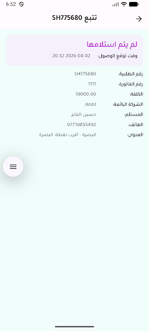 السهل اكسبريس Screenshot 1