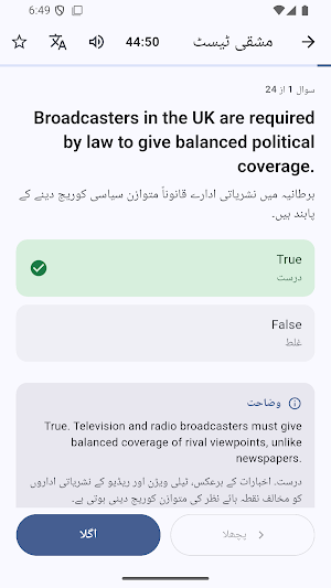 Citizenship Test Prep 2026 Screenshot 2