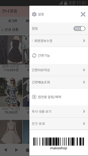 안나클룸 Screenshot 1