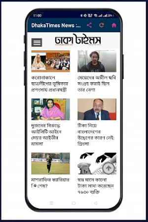 All Bangla Newspapers - বাংলা সংবাদপত্র Screenshot 3