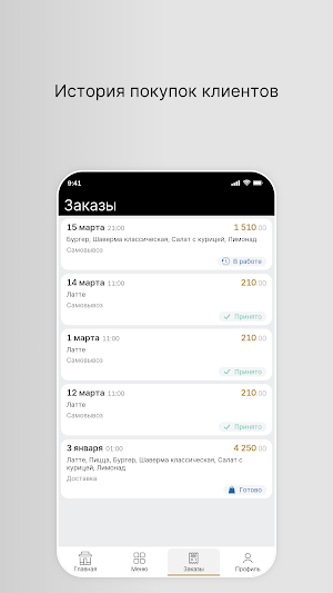 Кафе Великолепный век Screenshot 2