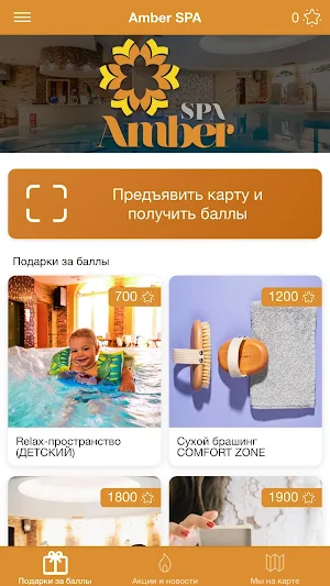 Amber SPA Screenshot 1