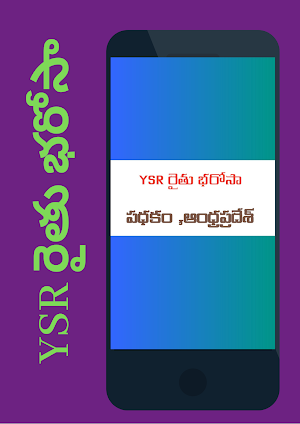 Ysr Raithu Bharosa Scheme || New || AP Screenshot 0