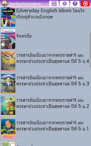 Wangkhoi Library Screenshot 1