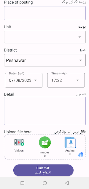 Police Jawan Screenshot 3