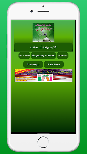 Nizamud Deen Auliya Ke Waqiat Screenshot 0