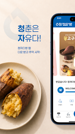 청자다방 Screenshot 0