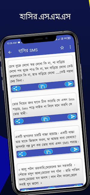 হাসির এসএমএস - funny jokes Screenshot 2