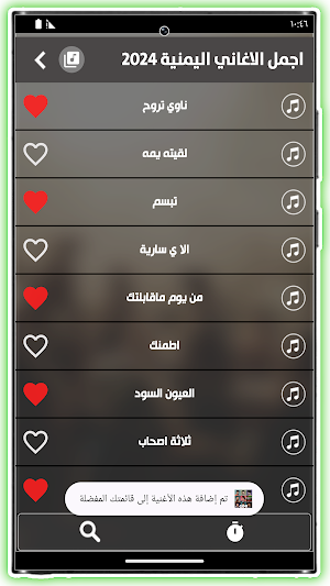 اغاني يمنية منوعه بدون نت 2024 Screenshot 3
