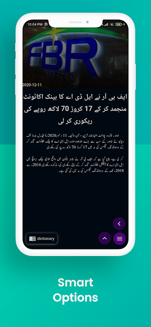 PakNews - Urdu App Screenshot 3