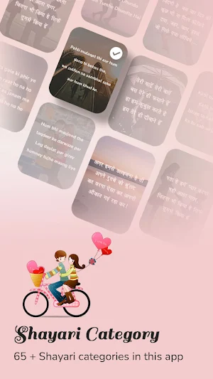Shayari Ki Dayari  हिंदी शायरी Screenshot 3