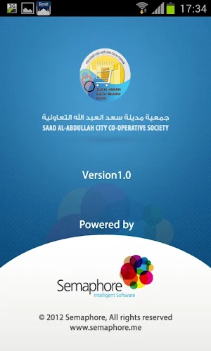 جمعية سعد العبدالله التعاونية Screenshot 2