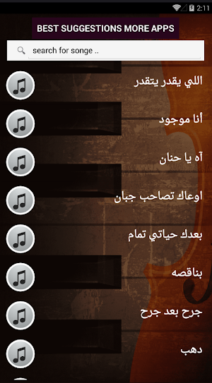 بالكلماااات جميع اغاني مصطفى حجاج بدون نت 2021 Screenshot 2