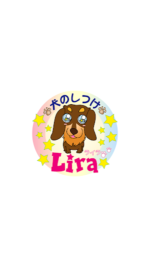 Lira【ライラ】　公式アプリ Screenshot 0