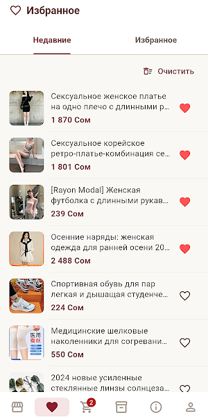 Сенин Карго Screenshot 2