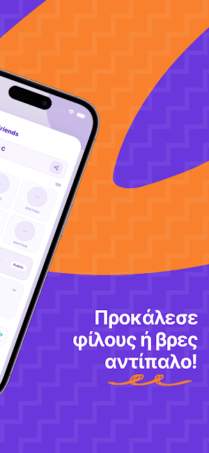 Γνώστης: Κουίζ Γνώσεων Screenshot 3