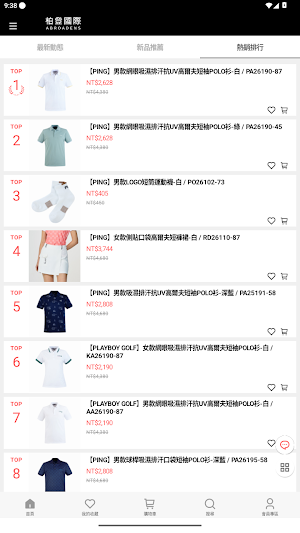 柏登國際商城 Screenshot 1