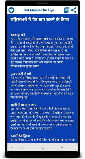 Sirf Mahilao Ke Liye Screenshot 3
