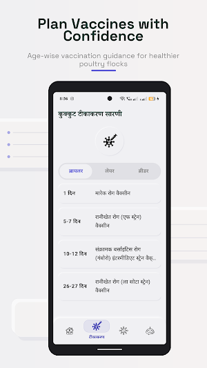 BASU Poultry Guide Screenshot 2