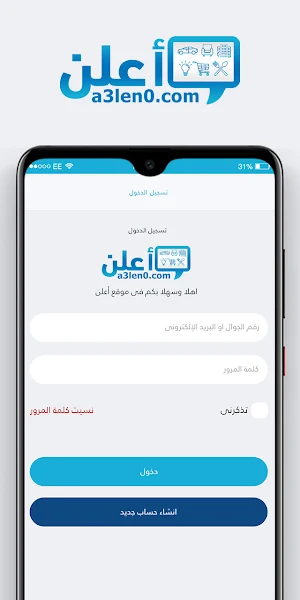 اعلن Screenshot 1