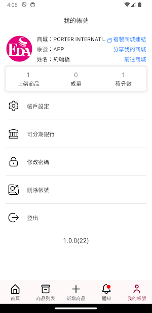 義大行動商務 Screenshot 3