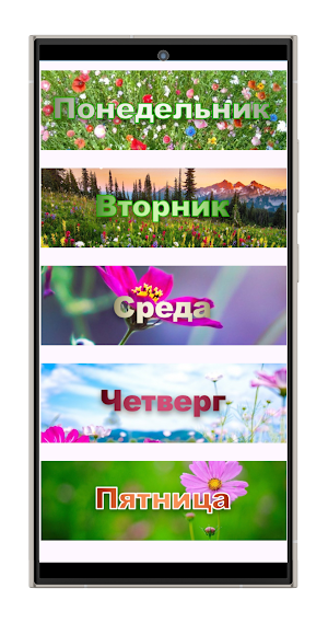 Good Morning Postcards Screenshot 0