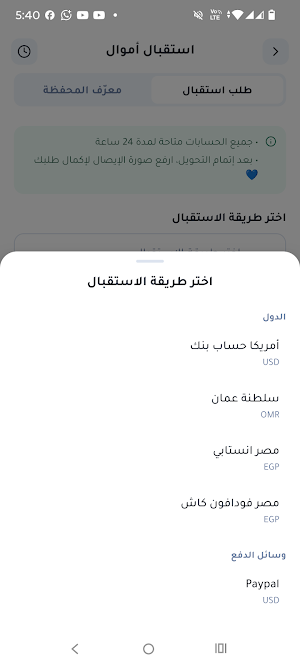 حول باي - Hawl Pay Screenshot 1