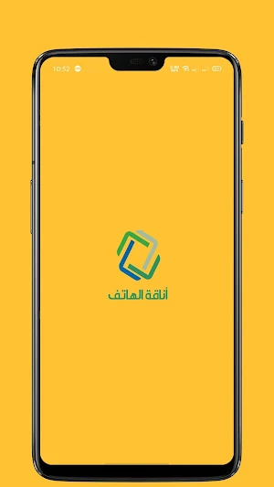 أناقة الهاتف Screenshot 0